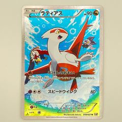 ポケモンカードe 劇場限定VSパック水の都の護神ラティアスとラティオス