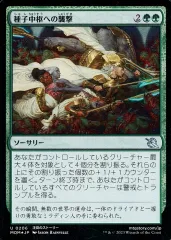 【中古】マジックザギャザリング 0206[U]：【MOM】【FOIL】種子中枢への襲撃/Storm the Seedcore