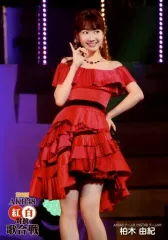 【中古】生写真(AKB48・SKE48) 柏木由紀/ライブフォト/DVD・Blu-ray「第6回 AKB48紅白対抗歌合戦」封入特典生写真