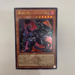 中古 遊戯王 CF01-JP142 ウルトラ 深淵の獣バルドレイク UR CF01-JP142 COMPLETE FILE－白の物語－