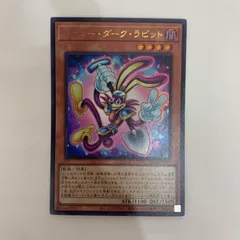 中古 遊戯王 RV01-JP001 ウルトラ ファニー・ダーク・ラビット UR RV01-JP001
