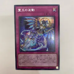 中古 UT01-JP057 シークレット 霊王の波動 SEC UT01-JP057