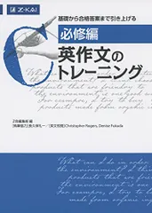 [必修編] 英作文のトレーニング｜英作文だけでなく、英会話にも活用できる｜Ｚ会