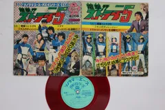 7” 特撮, 電撃! ストラダ5 電撃! ストラダ5 APM4571 ASAHI SONORAMA /00080