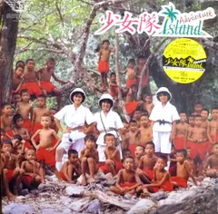 LP 少女隊 Adventure Island 20PL50 BROADWAY /00260