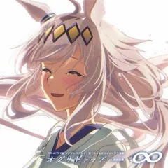 CD オグリキャップ（ＣＶ．高柳知葉 アニメ『ウマ娘　シンデレラグレイ』第１クールエンデ UPCH6039 Universal Music 未開封 /00110