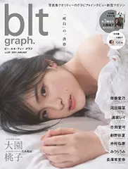 blt graph. vol.39 (B.L.T.MOOK 26号)