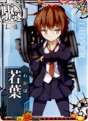 【中古】艦これアーケード 若葉【ハロウィンフレーム2019】