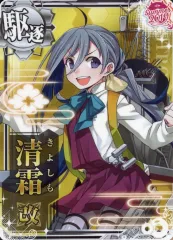 【中古】艦これアーケード 清霜改【SUMMER2019フレーム】