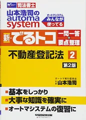 2026年最新】司法書士 オートマの人気アイテム - メルカリ