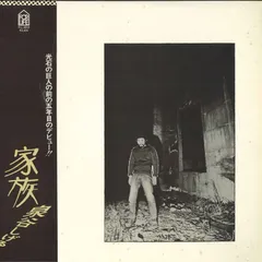 LP 泉谷しげる 家族 FLL4003 FOR LIFE /00260