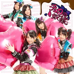 2discs CD SKE48 チョコの奴隷 (SG+DVD) (Type-B) (初回生産限定盤) AVCD48653 エイベックス・ミュー /00220