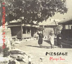 CD MONGOL800 Message HICC1201 HIGH WAVE /00110