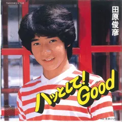 7” 田原俊彦 ハッとして！Good / 青春ひとりじめ 7A0008 NAV /00080
