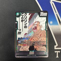 ドラゴンボール 孫悟空 SR クリリンのことかーっ‼︎‼︎ - メルカリ