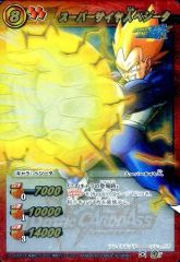 中古】ミラクルバトルカードダス Ω5[Ωレア]：スーパーサイヤ人ベジータ