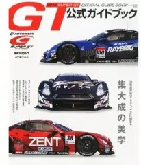 【中古】車・バイク雑誌 2013スーパーGT公式ガイドブック