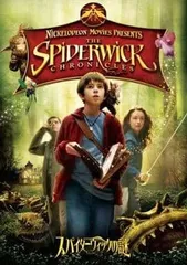 【中古】スパイダーウィックの謎 (レンタル落ち)(DVD)（帯無し）