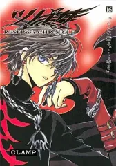 【中古】その他コミック 箱付)16)ツバサ 豪華版(ポストカード無し) / CLAMP