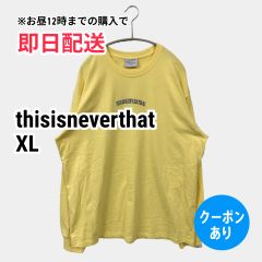 thisisneverthat ディスイズネバーザット Tシャツ/カットソー XL イエロー 無地 ブランドロゴ 前面プリント ロング丈 長袖 クルーネック(丸首) メンズ レディース