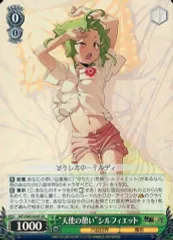 【中古】ヴァイスシュヴァルツ MTI/S83-024S[SR]：(ホロ)“天使の憩い”シルフィエット