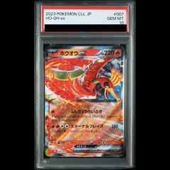 PSA10】 ホウオウ クラッシック Classic CLL ポケモンカード - メルカリ