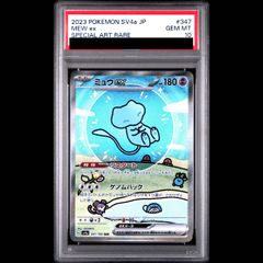 PSA10】ミュウ EX SAR 色違い シャイニートレジャー ポケモン - メルカリ