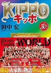 KIPPO　全巻（1-30巻セット・完結）田中宏【1週間以内発送】