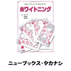 歯科衛生士ベーシックスタンダードホワイトニング 金子潤? 北原信也? 金子 潤? 北原 信也; 宮崎 真至