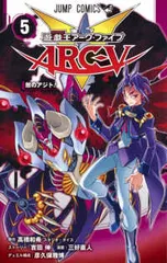 遊☆戯☆王 R　全巻（1-5巻セット・完結）高橋和希【10日以内発送】
