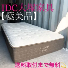 取付無料！大塚家具 キングスダウン レガリア ポケットコイルシングルマットレス 取付無料！大塚家具 キングスダウン レガリア ポケットコイルシングル