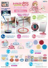 ドラゴンクエストふくびき所スペシャル ロトの伝説ふたたび編 1ロット