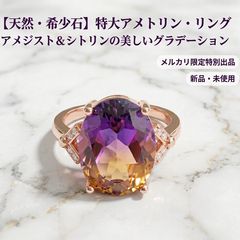 大粒‼️グラデーションがとても素敵です 天然アメトリンring