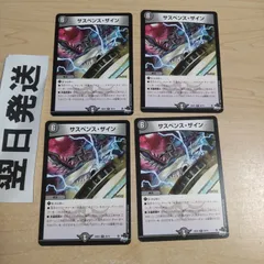 ⒄ 初期版  サスペンスザイン