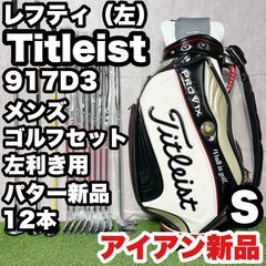 貴重レフティ！アイアン新品】TaylorMade JETSPEED テーラーメイド