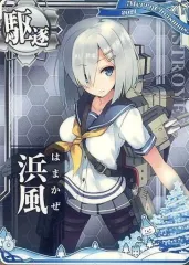 【中古】艦これアーケード 浜風【クリスマスフレーム2021】