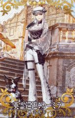 【中古】Fate [☆☆☆☆]：【Fatal】英霊巡遊：カーミラ