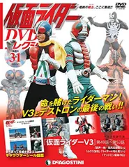 ◇仮面ライダーDVDコレクション 31号 (仮面ライダー DVDコレクション)(DVDのみ)