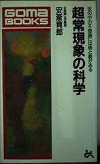 目からウロコの心理学 : 「心のメカニズム」を解明する103の視点