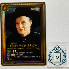 Partner〕セブルス・スネイプ[パラレル]【Pt☆】(Pt009a)ブースター