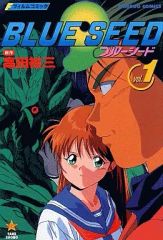 ブルーシード : フィルムコミック vol.1 - メルカリ