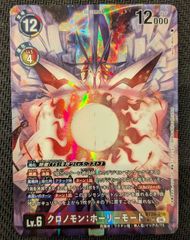 希少・美品】クロノモン ホーリーモード パラレル デジモンカード
