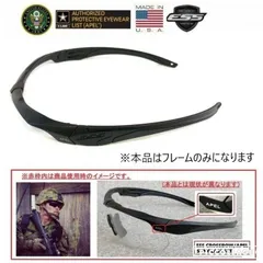 【米軍放出/アメリカ製】ESS CROSSBOWシューティンググラス フレームのみ Asian-Fit対応 サングラス アイシールド (コ) MH13FK-W#26