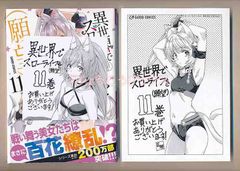 ☆特典3点付き [りおり] はらぺこ母娘と元カレ家主 1-2巻 - メルカリ