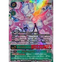 デジモンカード ロゼモン：バーストモード/アギシャンレーヴル UR 2枚