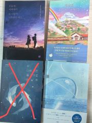 5冊set 未読品 ▶︎48時間以内発送▶︎ 春夏秋冬代行者 短編小説集