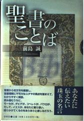 あなたと生きる「ことば」たち - メルカリ