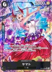 2026年最新】ワンピースカードゲーム ヤマト パラレルの人気アイテム