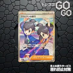 フウとランの修行【SR】{103/076} [M6] 1枚   プレー用 「ストームエメラルダ」1