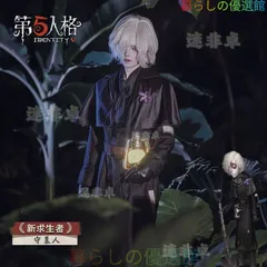 新品未使用 第五人格 墓守 アンドール クレス Andrew Kreiss  コスプレ衣装 豪華9点フルセット 風衣 披肩 腰帯 手袋 毛球装飾 胸花 ネックスカーフ 高品質デザイン 撮影会 仮装イベント ハロウィン 推し活 プレゼント用にも最適 cp828